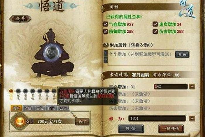 问道所有常识大全 - 问道所有常识大全图解