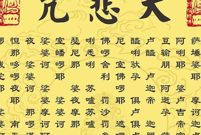 有没有佛教的经文 佛教比较出名的经文