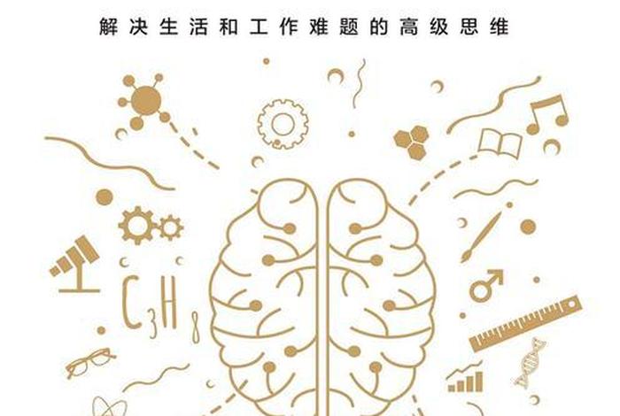 佛学思维应对生活难题；佛学思维应对生活难题有哪些