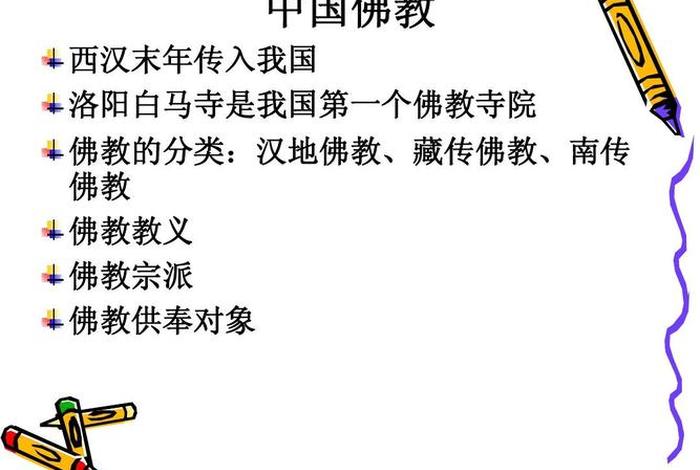 佛教传统文化讲解视频，传统的佛教文化