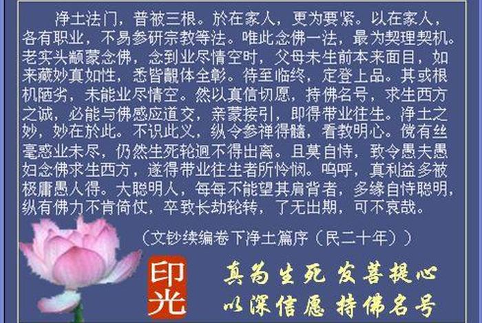 念佛十种方法 - 念佛的窍诀