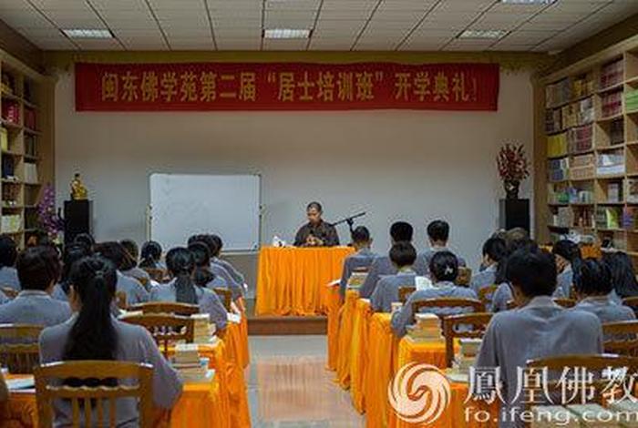 佛教居士培训班、佛教居士培训班怎么样