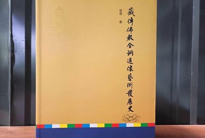 藏传佛教历史及基础知识书籍电子版；藏传佛教电子书下载