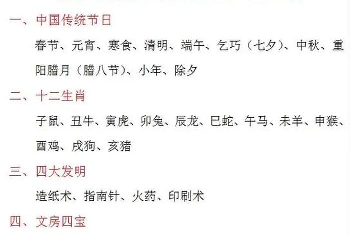 有趣的国学基础知识 - 国学小知识有哪些