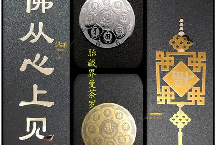 佛教安宅经文；佛教安宅咒