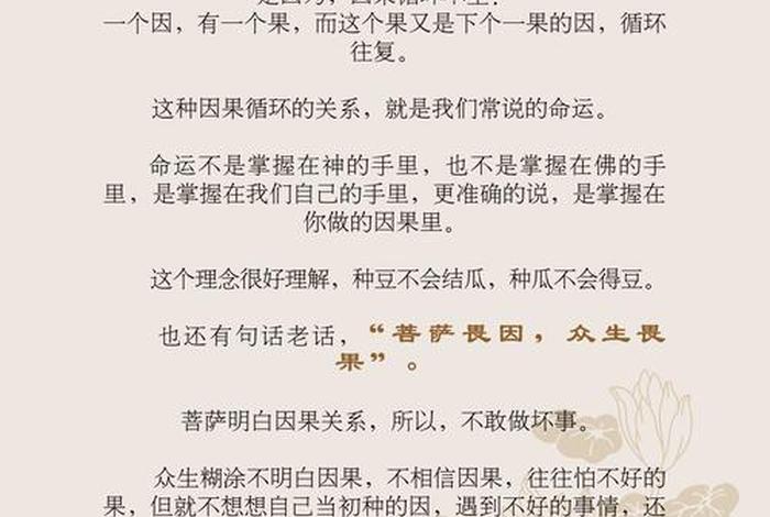 佛学真正的道理 佛学有道理吗