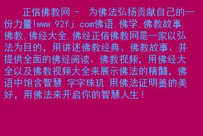 佛教知识类视频下载网站推荐 - 佛教知识类视频下载网站推荐免费
