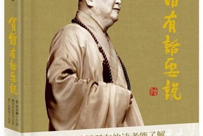 佛教中的不为人知的道理；佛教的不二