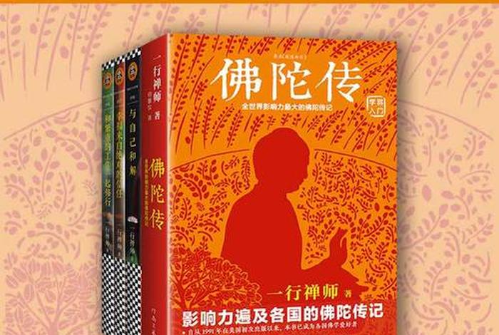 佛学入门40讲pdf - 佛学入门40讲 在哪里