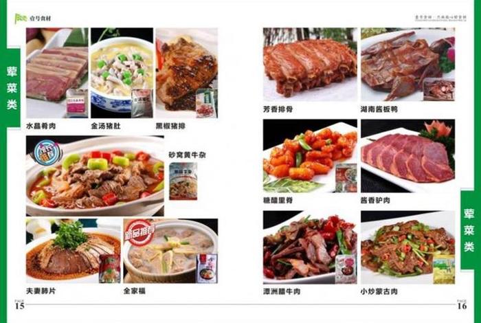 哪些食物是荤的；荤的食物指的是什么