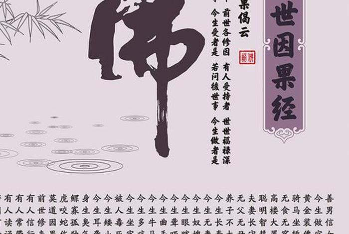 佛教三大经文，佛教三大经文有哪些
