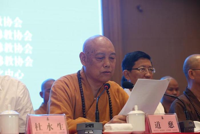 广元市佛教协会 广元市佛教协会副会长名单公示