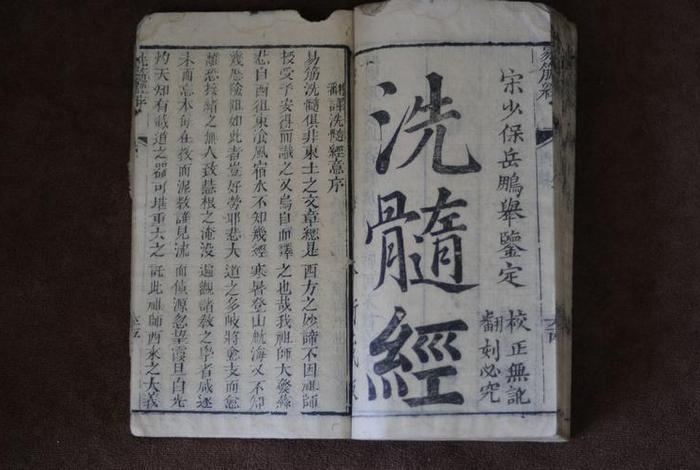 金庸小说中的易筋经、金庸小说易筋经的功效与作用