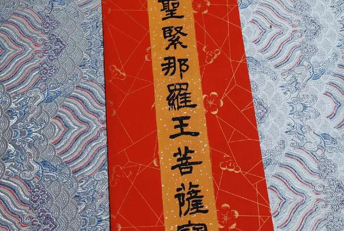 监斋菩萨牌位怎么写，供奉监斋菩萨的功德力