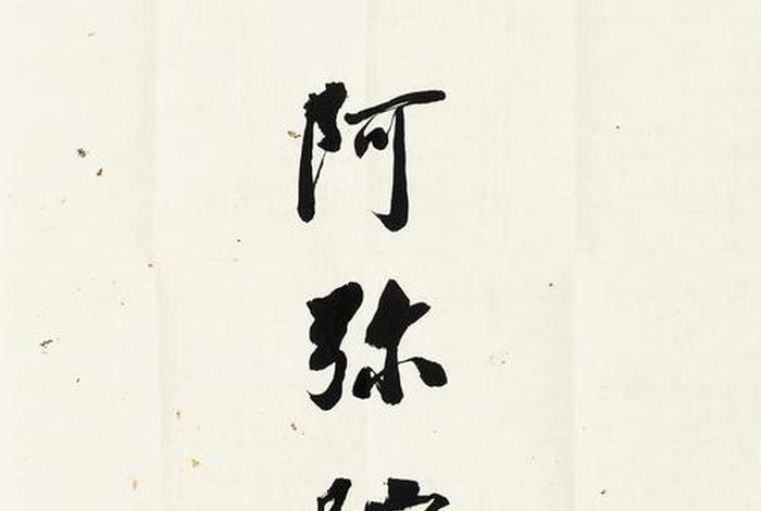 赵朴初作品《佛教常识问答》；赵朴初佛教入门