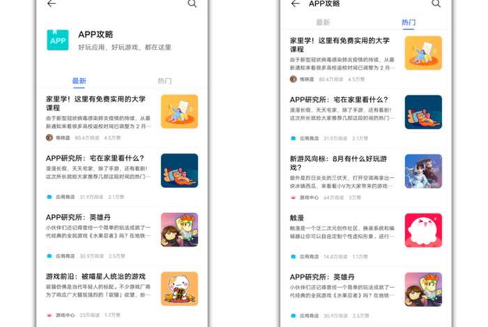 手机上的科普知识；手机科普小知识