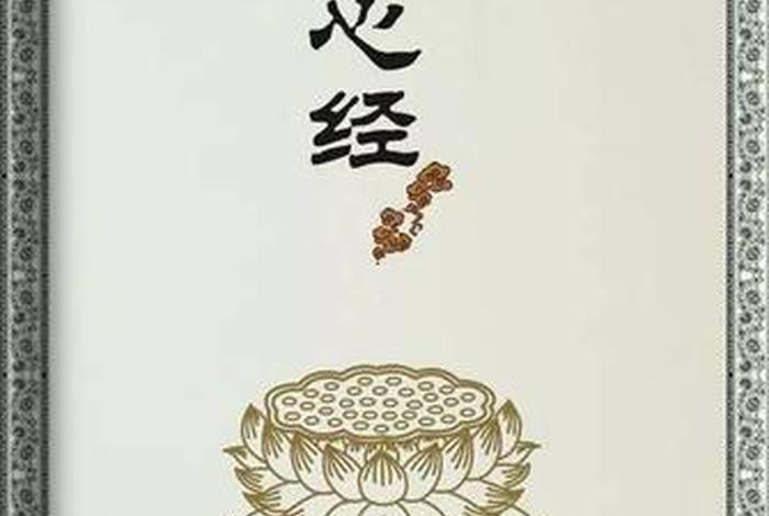 佛学修持的常识和方法（佛学修持的常识和方法是）