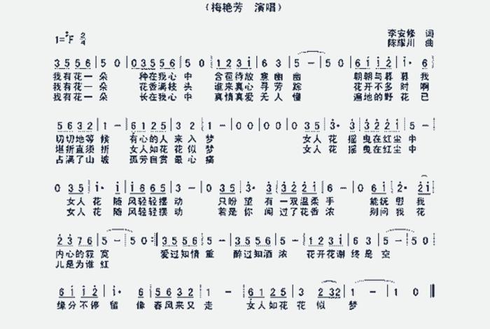 女人花法语版 女人花主题歌