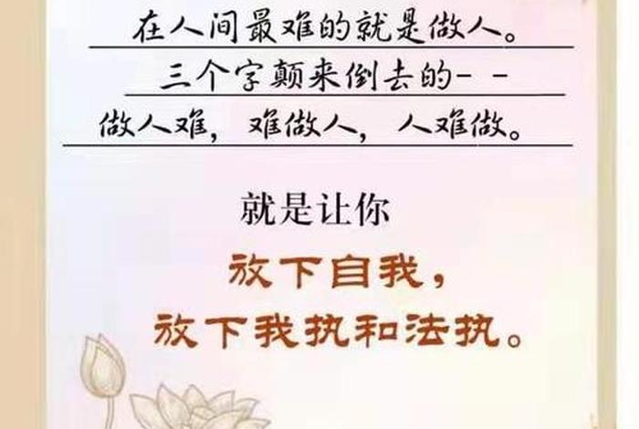 佛教讲我执和法执，佛法 我执