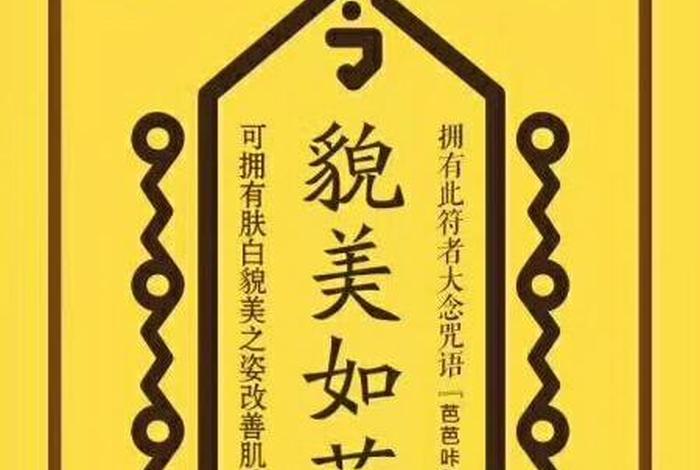 佛教减肥咒在线听、佛教减肥咒语