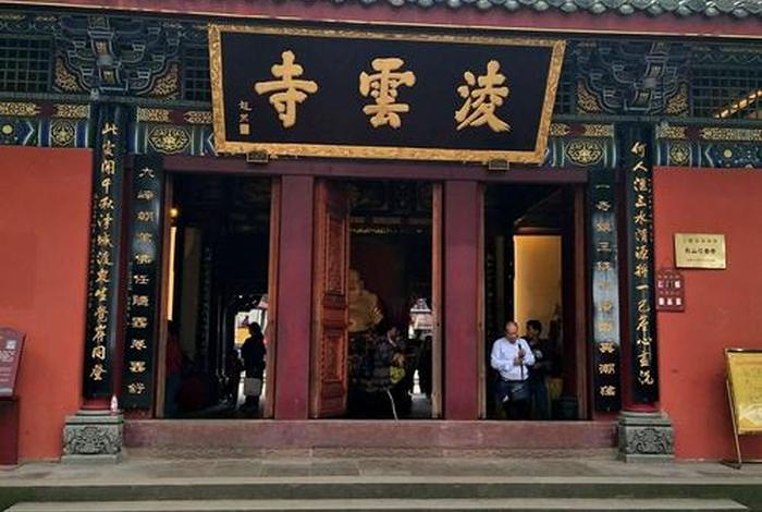 凌云寺和尚说得准吗；凌云寺算命