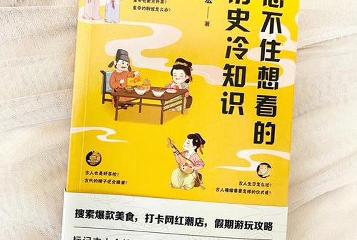 历史冷知识1000条 - 让人目瞪口呆的历史冷知识