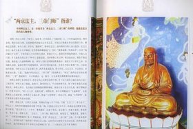佛教百科知识小说在线阅读全文；佛教科普