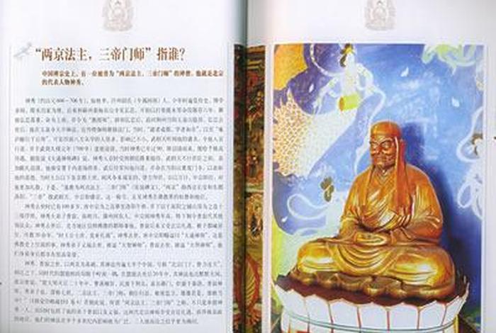 佛教百科知识小说在线阅读全文；佛教科普