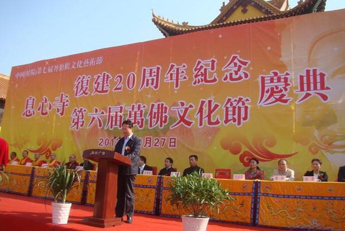 佛教知识竞赛开幕词 佛教文化节开幕式