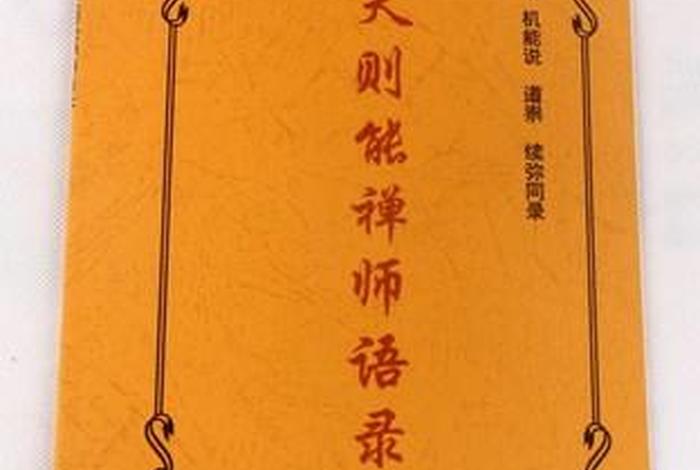 自学佛学；自学佛教