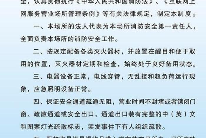 佛教消防知识培训视频大全 佛教寺院消防安全管理制度