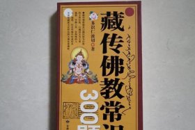 佛教基本知识题库app，佛教基本常识问答书籍