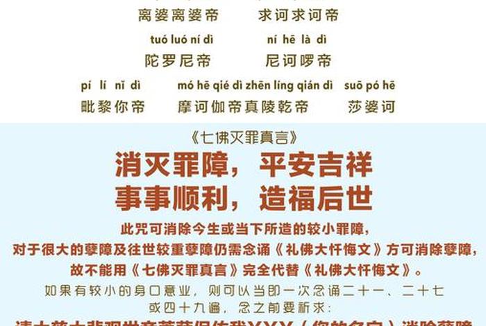 佛教所有文字读法 佛教用字读音查找