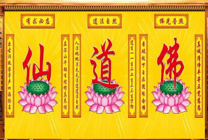 佛教看仙家 佛教仙家说身上有魔怎办