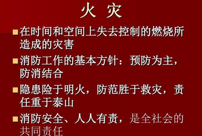 佛教寺院消防安全知识讲座内容 - 寺院消防培训