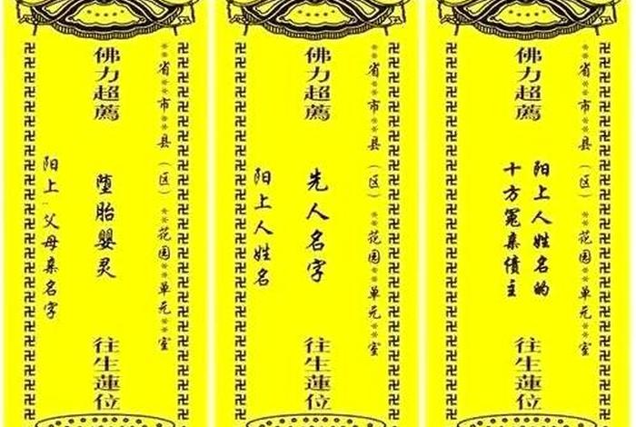 佛教牌位供奉多久 - 佛教供牌位的意义