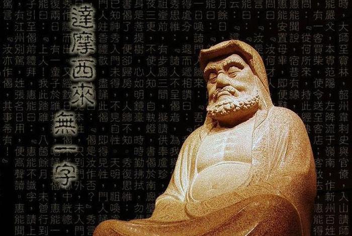 佛教达摩祖师传，《达摩祖师传》
