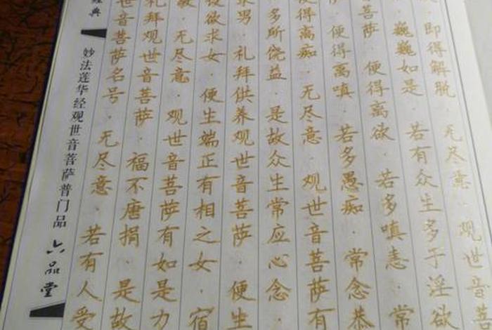 佛经详解，佛经精讲