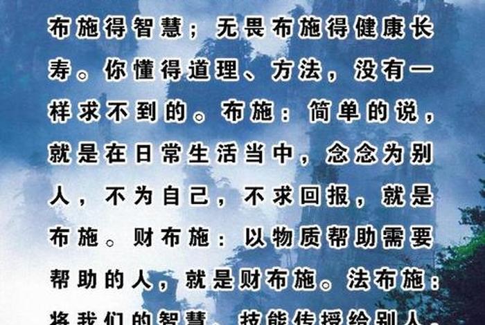 佛教有趣的小知识大全视频 佛教有趣的小知识大全视频下载