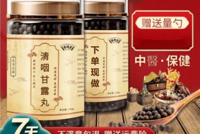 佛教甘露丸怎么吃,注意事项 佛教中的甘露丸是什么东西