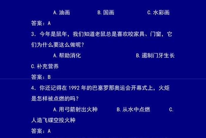 有趣的常识题库、有趣的常识题库大全