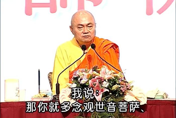 听师父讲佛教知识的好处、听佛教大师讲课