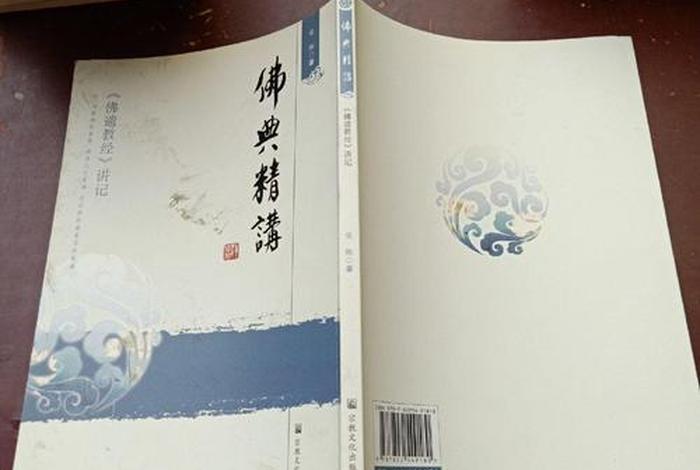 佛遗教经讲什么 佛遗教经读诵
