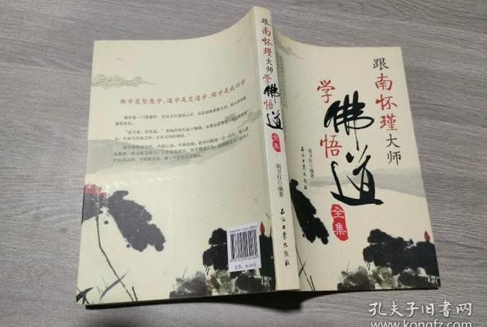 佛学修心悟道书籍，佛学修心悟道书籍有哪些