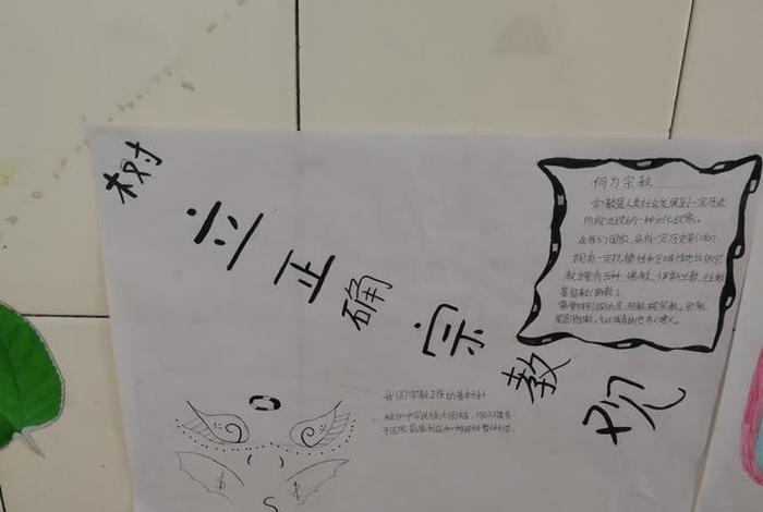 关于佛教知识笔记的手抄报图片，关于佛教的书画作品