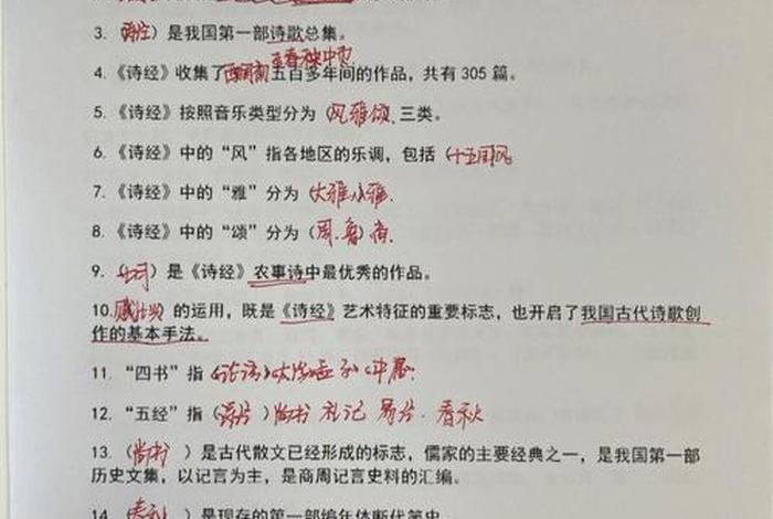 公考国运题、国考公务员例题