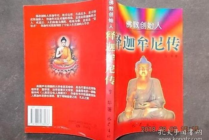 佛教的创始人是谁啊，佛教创始人是谁？叫什么名字？