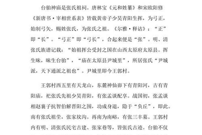 佛教寺院的导游讲解 佛教导游词