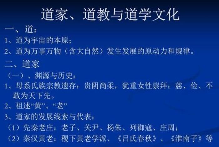 修行是佛学还是道学（修行与修道的区别）