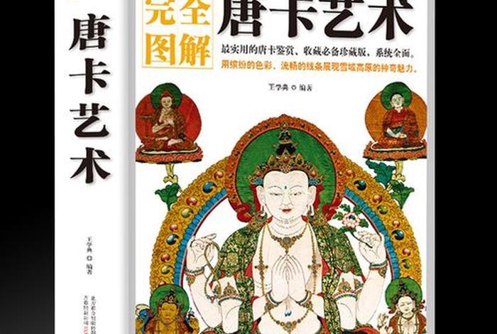 佛教造像法电子书（佛教造像法电子书免费下载）